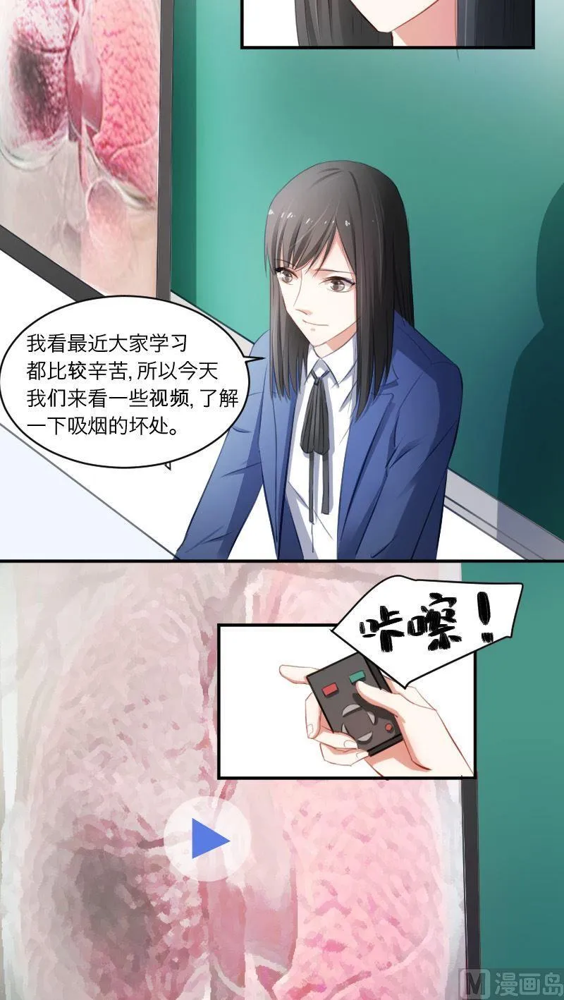 第17话 你们不是喜欢高清无码么？ 第8页