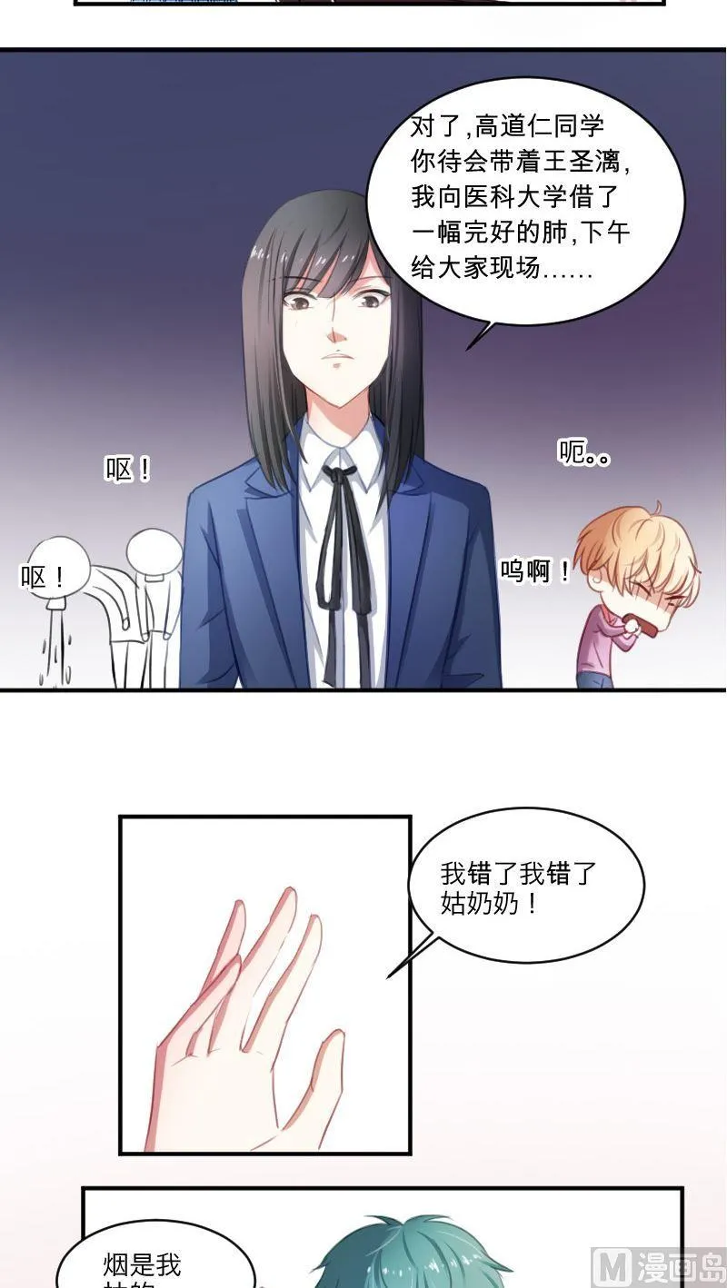 第17话 你们不是喜欢高清无码么？ 第10页