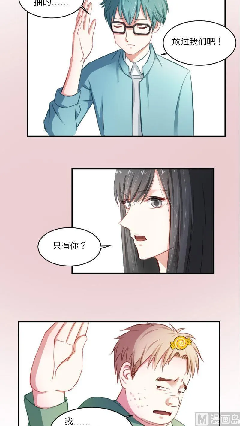 第17话 你们不是喜欢高清无码么？ 第11页