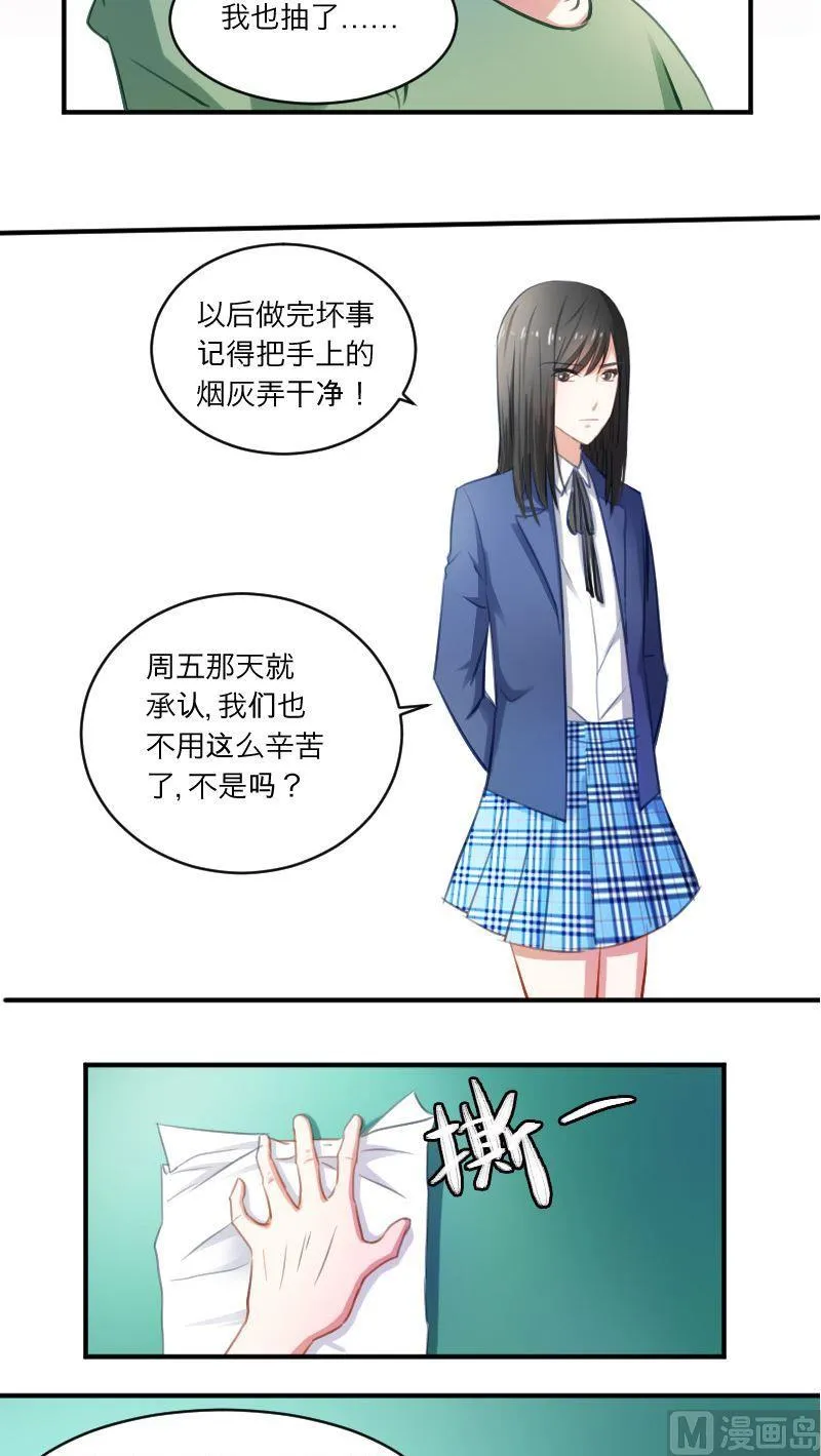 第17话 你们不是喜欢高清无码么？ 第12页