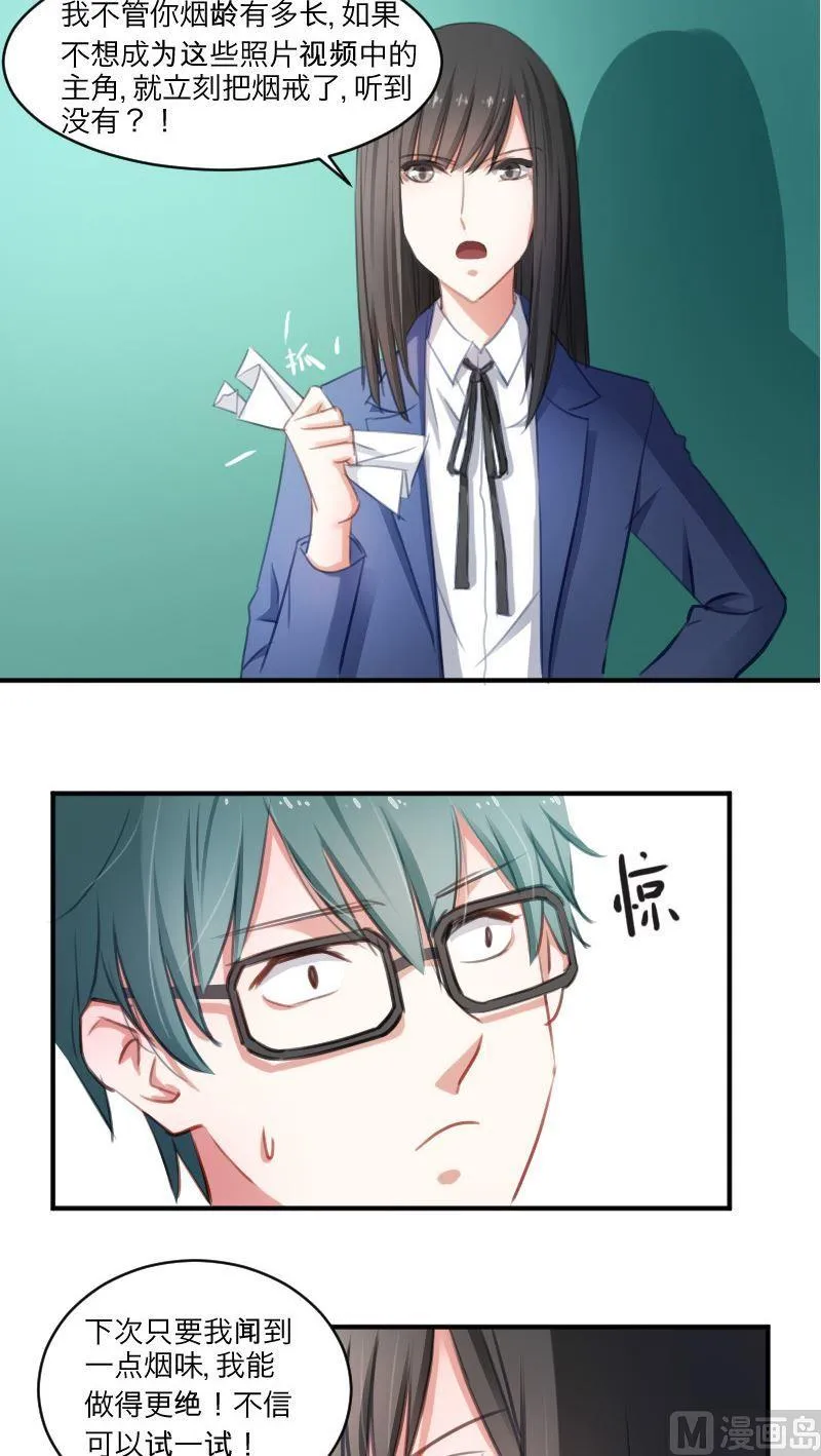 第17话 你们不是喜欢高清无码么？ 第13页
