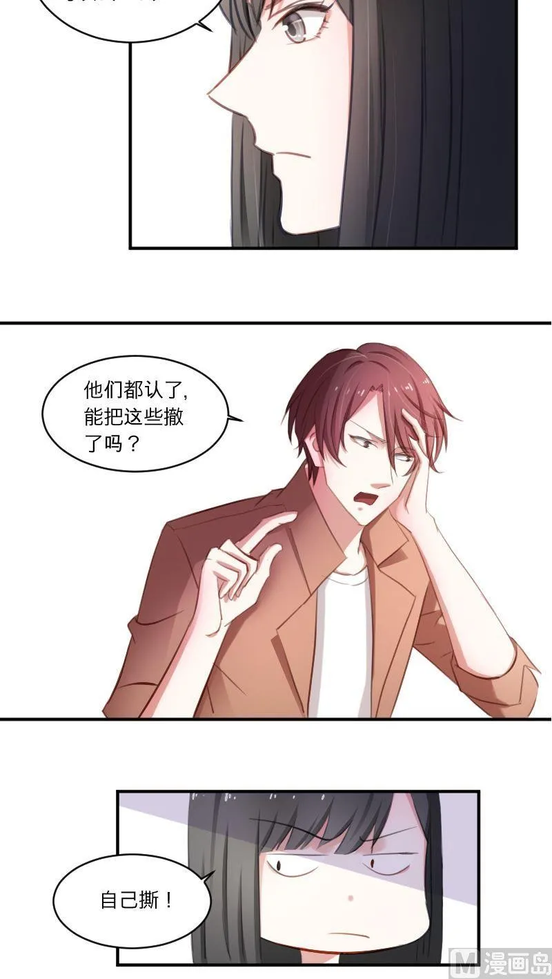 第17话 你们不是喜欢高清无码么？ 第14页