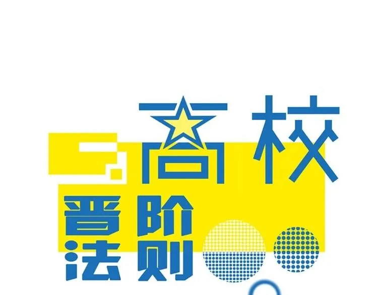 第19话 柳罔首战失败 第1页