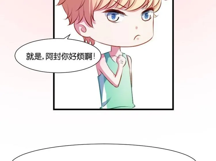 第19话 柳罔首战失败 第10页