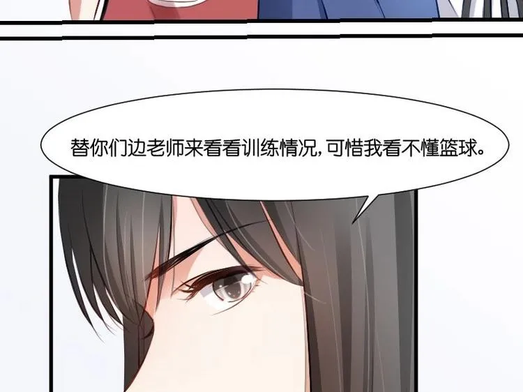 第19话 柳罔首战失败 第14页