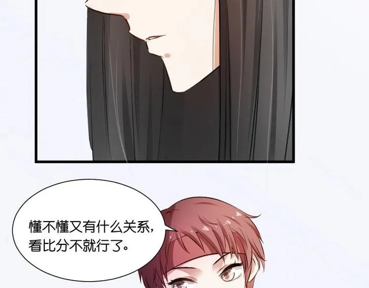 第19话 柳罔首战失败 第15页