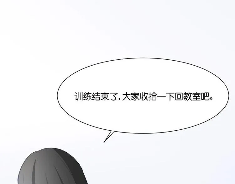 第19话 柳罔首战失败 第17页
