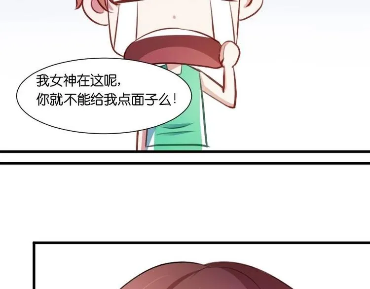 第19话 柳罔首战失败 第23页
