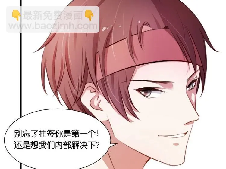 第19话 柳罔首战失败 第24页