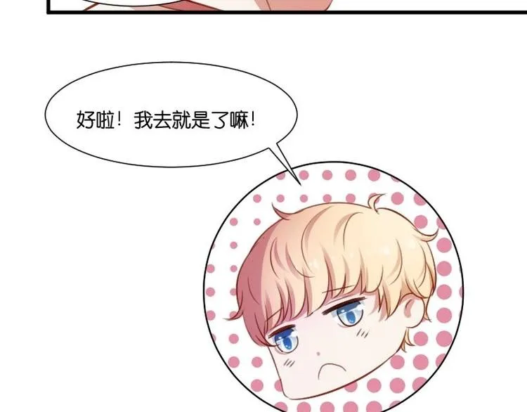 第19话 柳罔首战失败 第25页