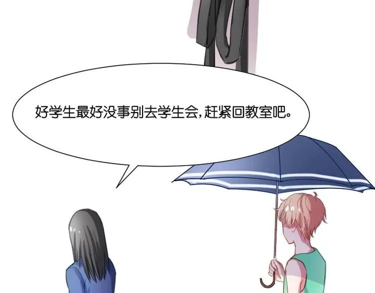 第19话 柳罔首战失败 第35页