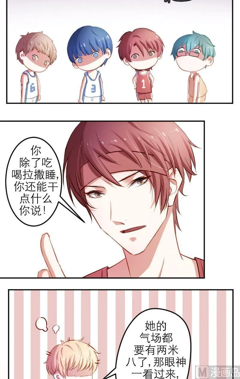 第20话 去吧，S班的流氓兄！ 第2页