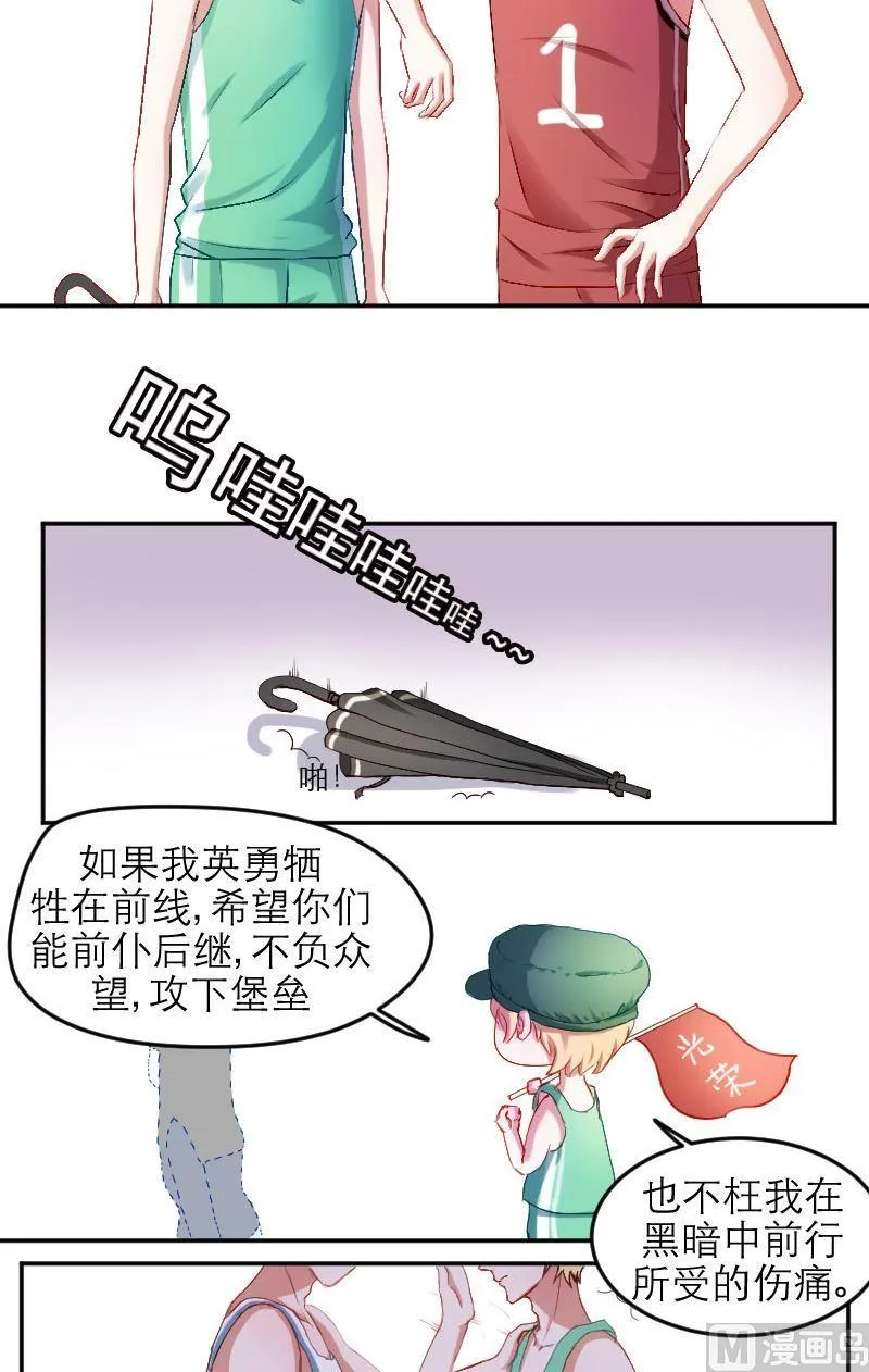 第20话 去吧，S班的流氓兄！ 第4页