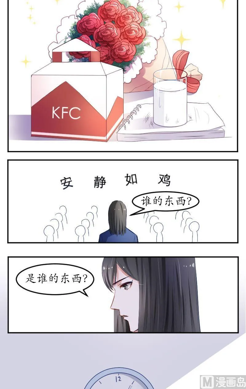 第20话 去吧，S班的流氓兄！ 第10页