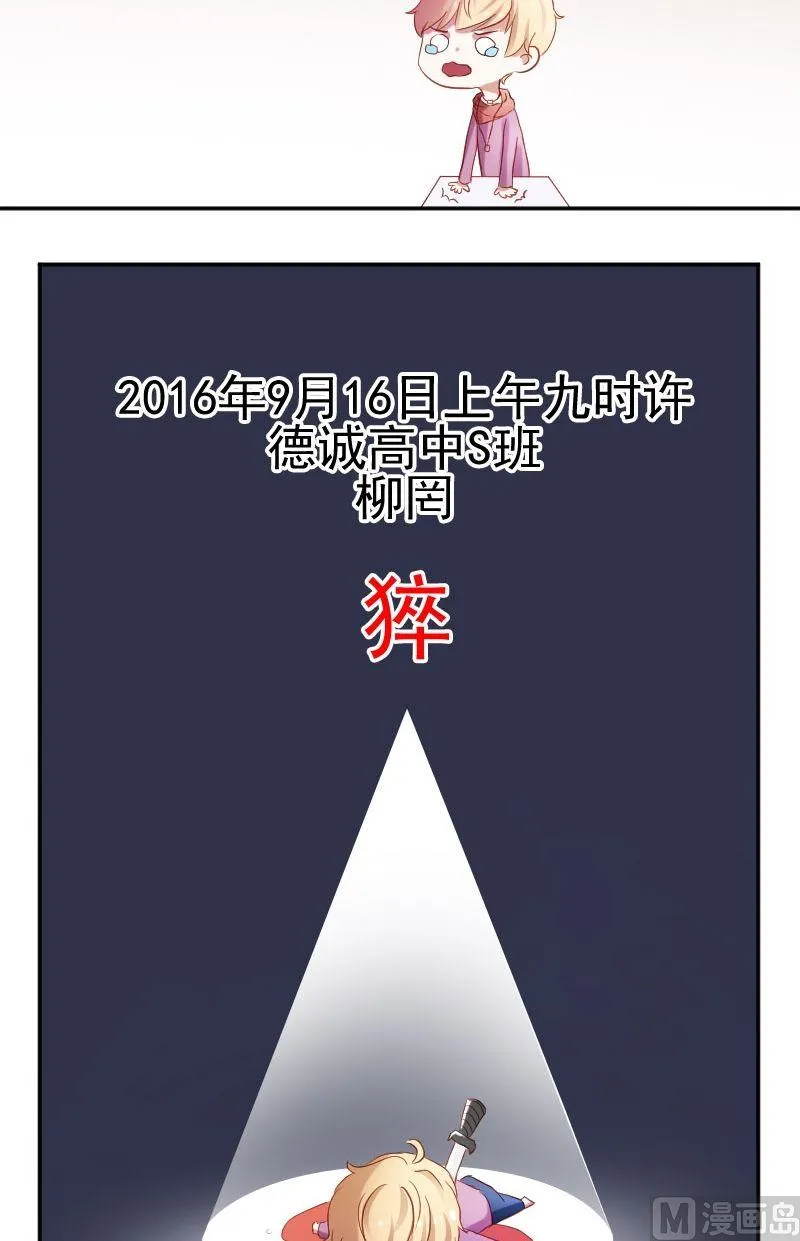 第21话 告你性骚扰 第7页