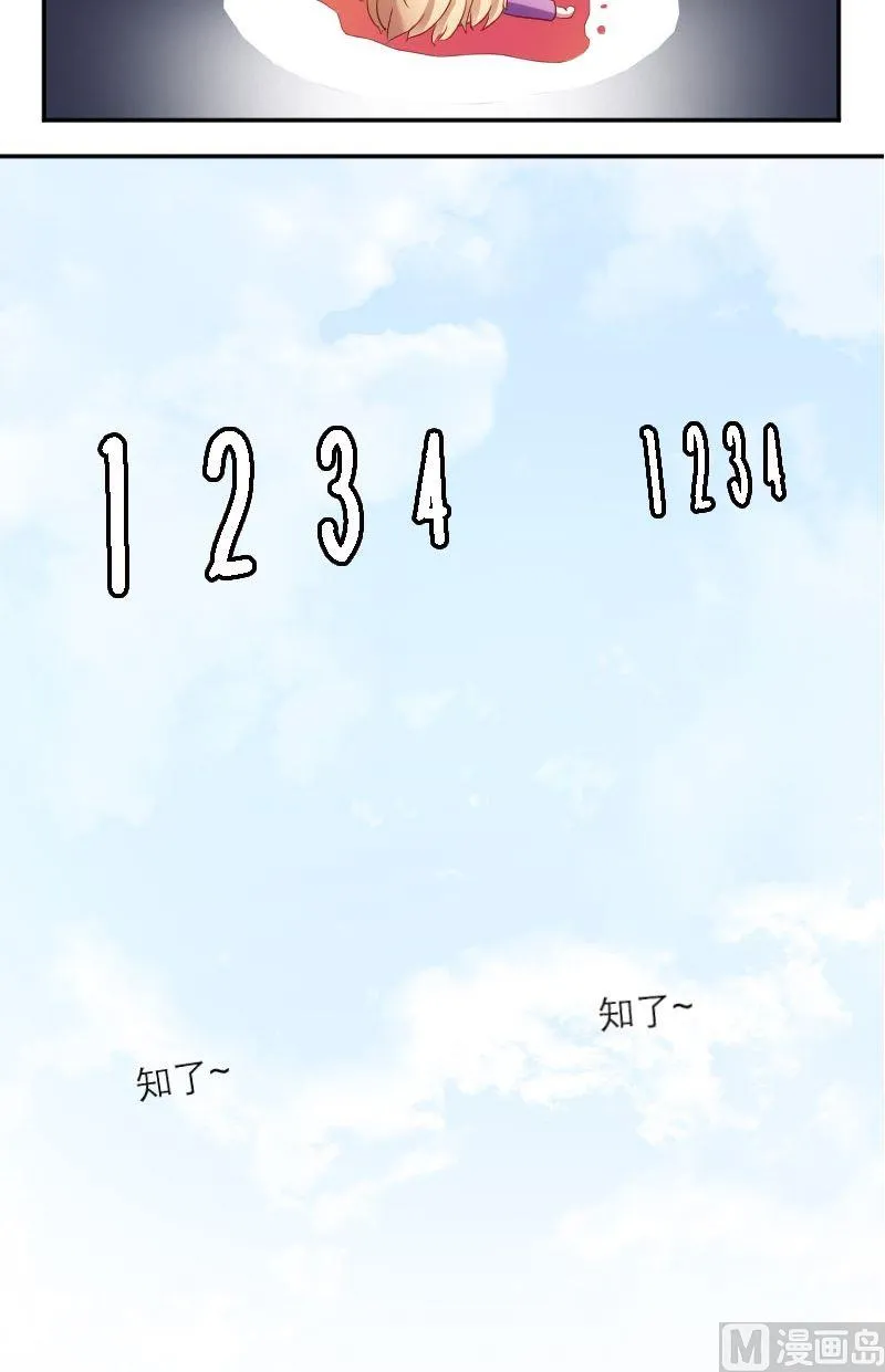 第21话 告你性骚扰 第8页