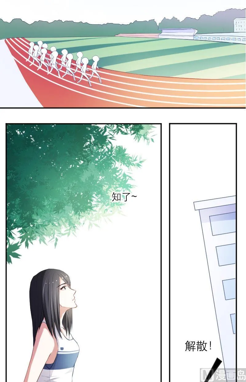 第21话 告你性骚扰 第9页