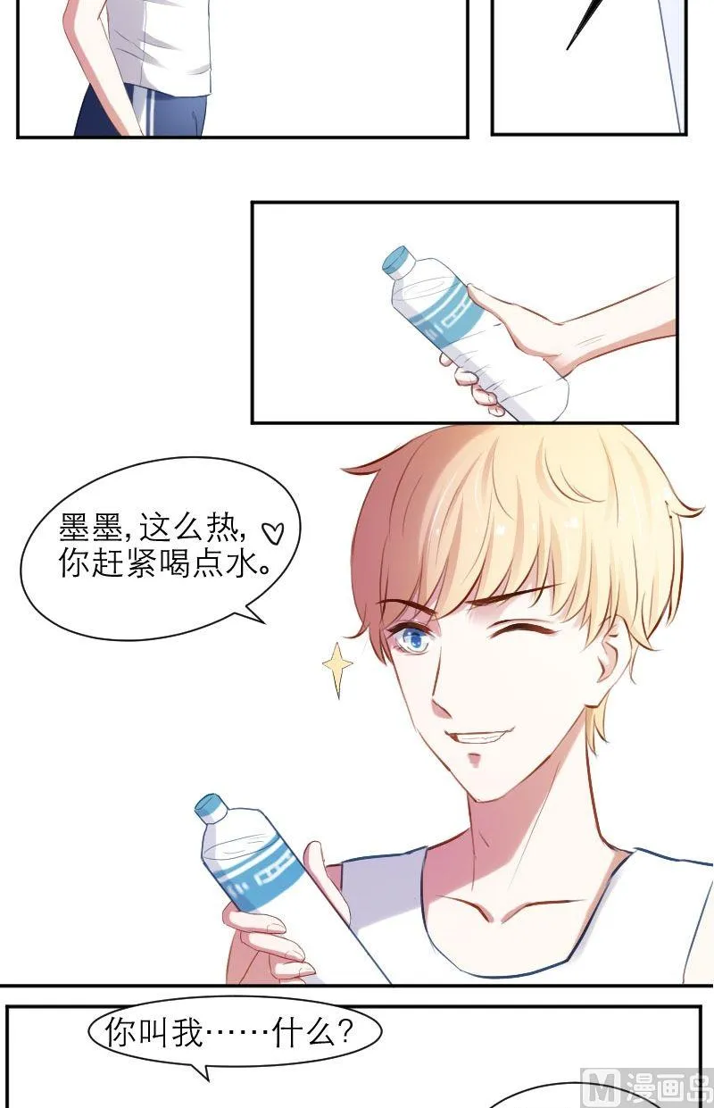 第21话 告你性骚扰 第10页