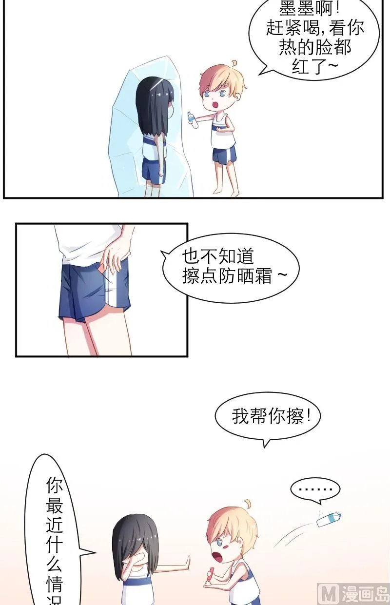 第21话 告你性骚扰 第11页