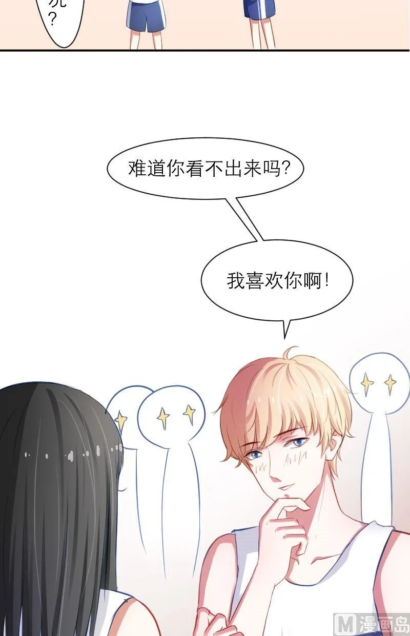 第21话 告你性骚扰 第12页