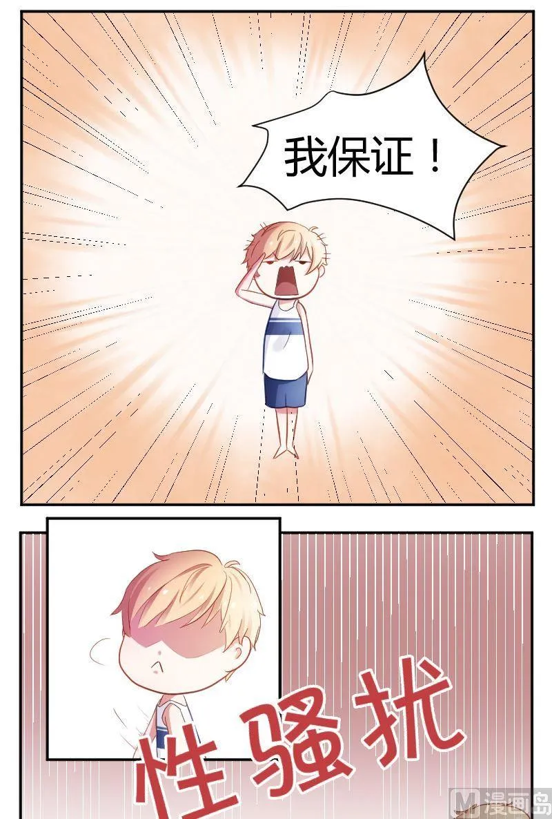 第22话 成老师你误会了 第6页
