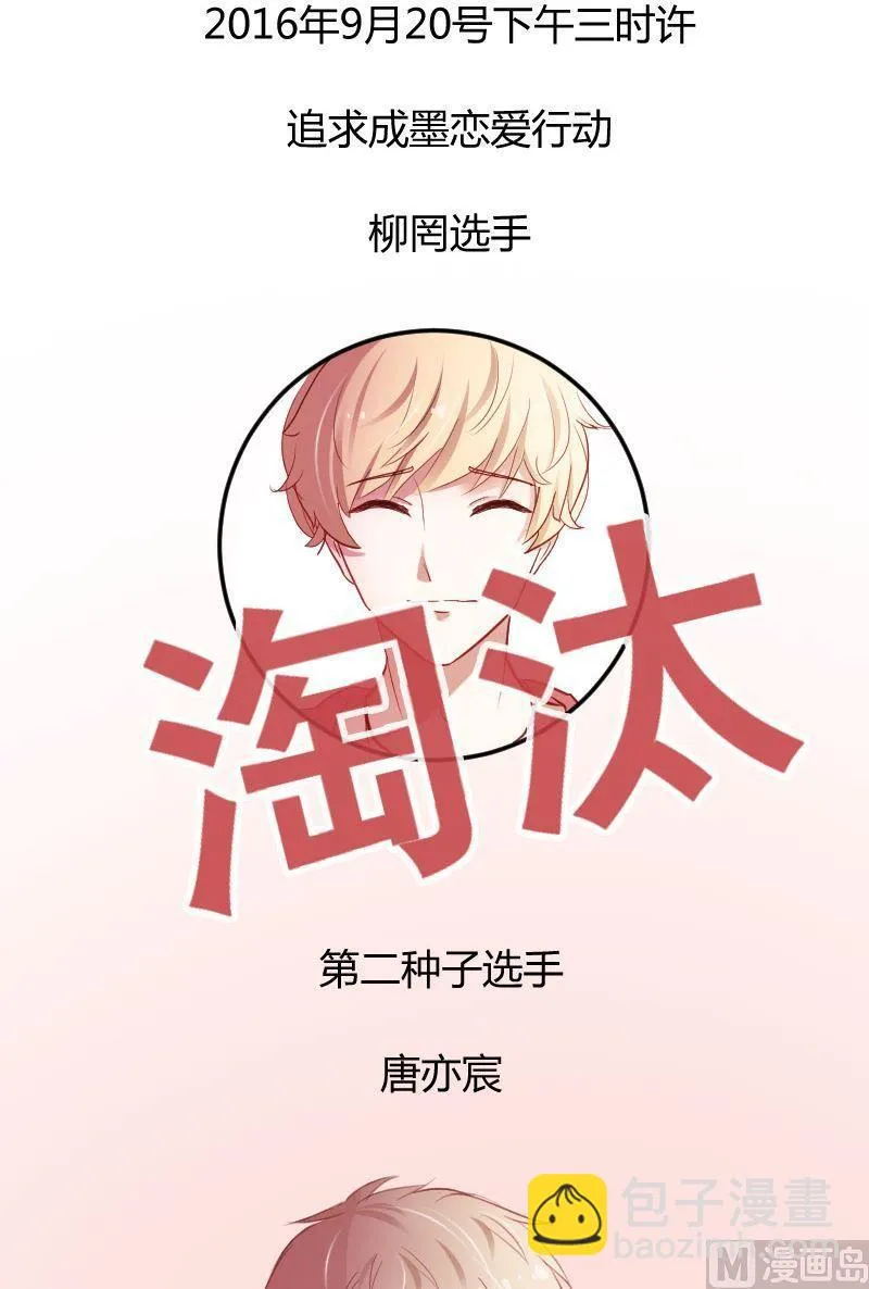 第22话 成老师你误会了 第8页