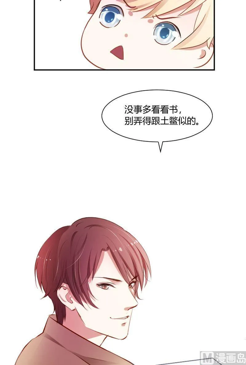 第22话 成老师你误会了 第12页