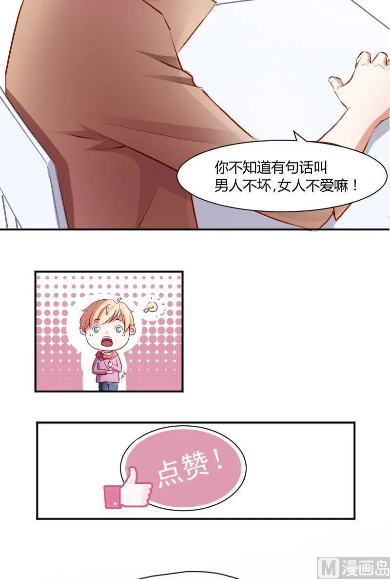 第22话 成老师你误会了 第13页