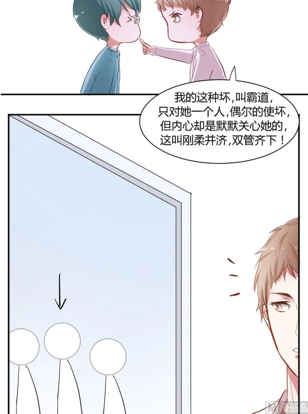 第23话 成墨最缺什么 第17页