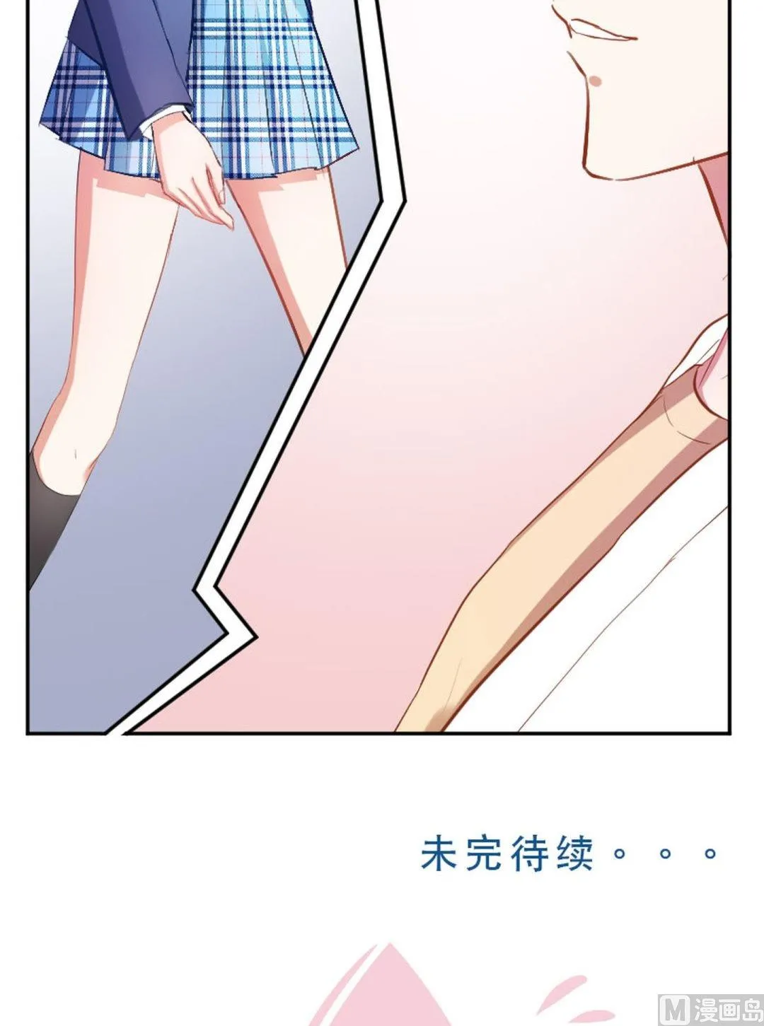 第23话 成墨最缺什么 第19页