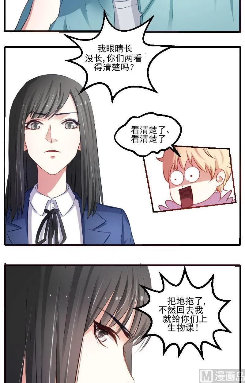 第25话 成墨的春天到来了吗？ 第3页