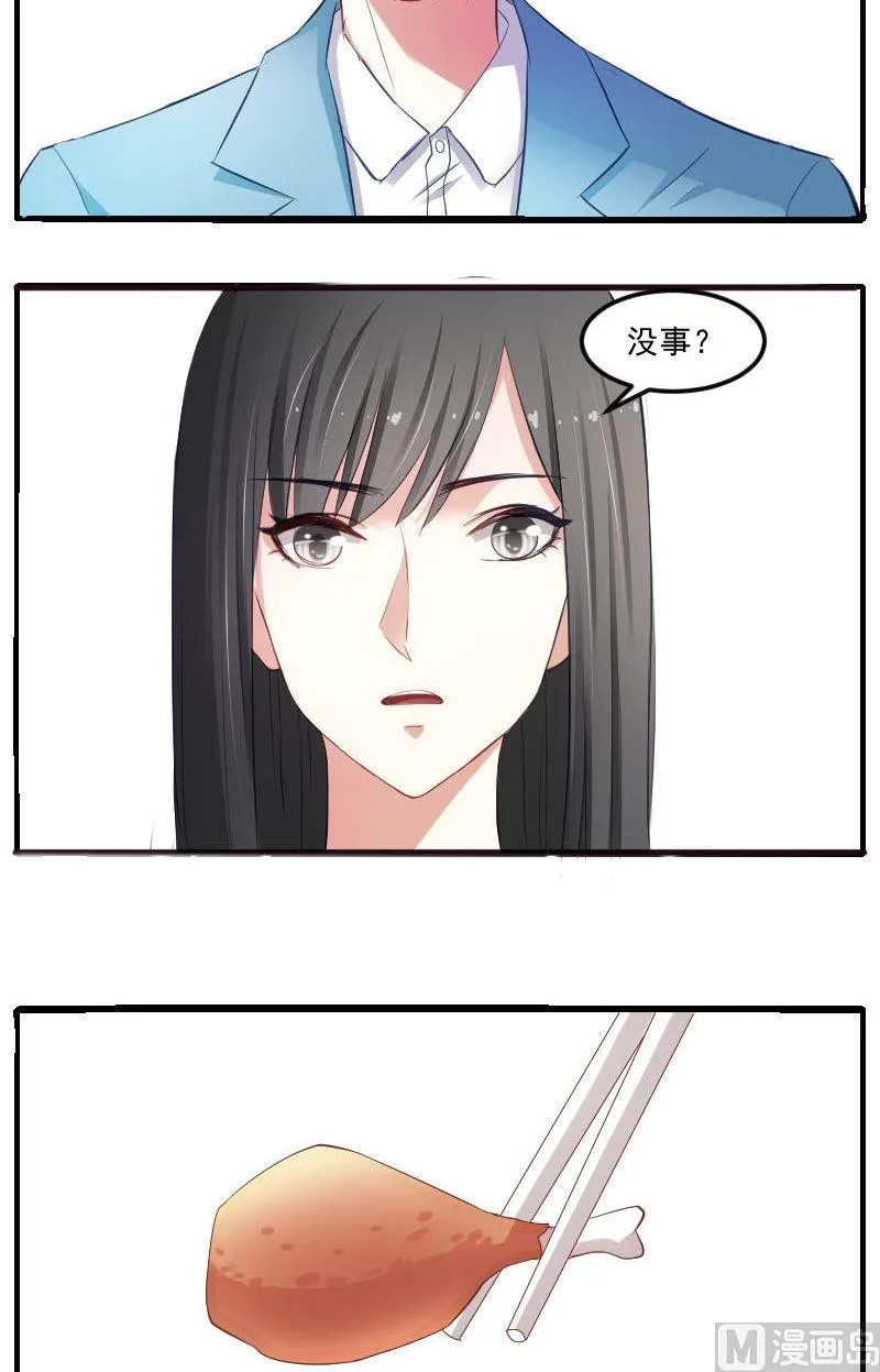 第25话 成墨的春天到来了吗？ 第6页