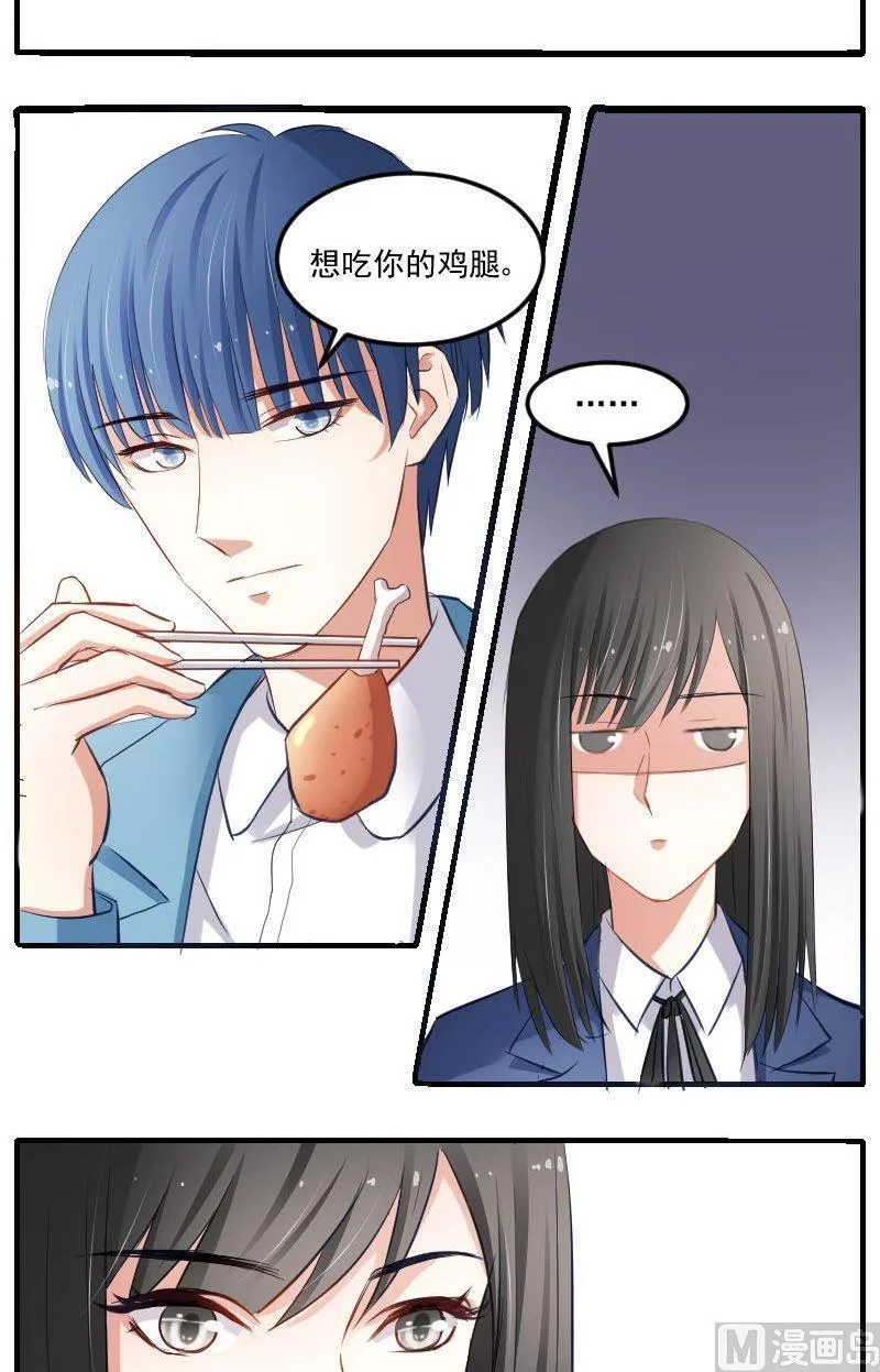 第25话 成墨的春天到来了吗？ 第7页