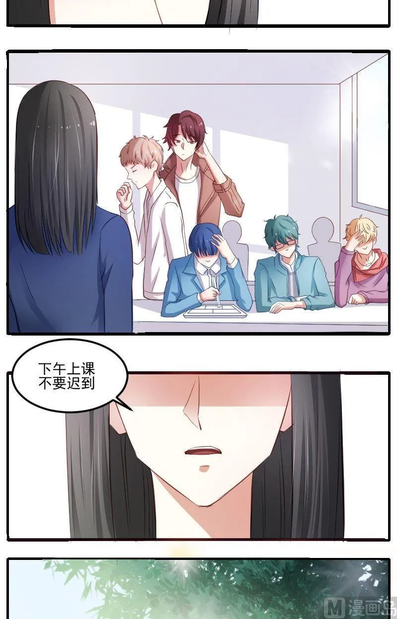 第25话 成墨的春天到来了吗？ 第8页