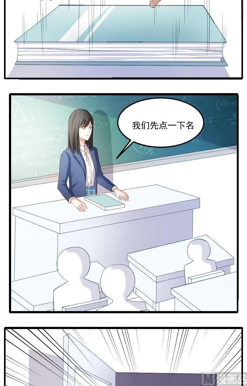 第25话 成墨的春天到来了吗？ 第10页