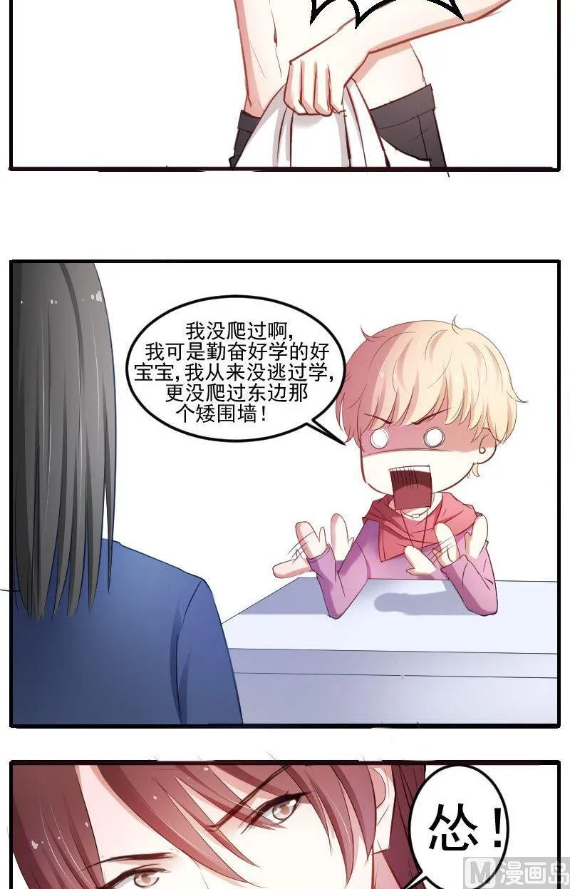 第25话 成墨的春天到来了吗？ 第12页