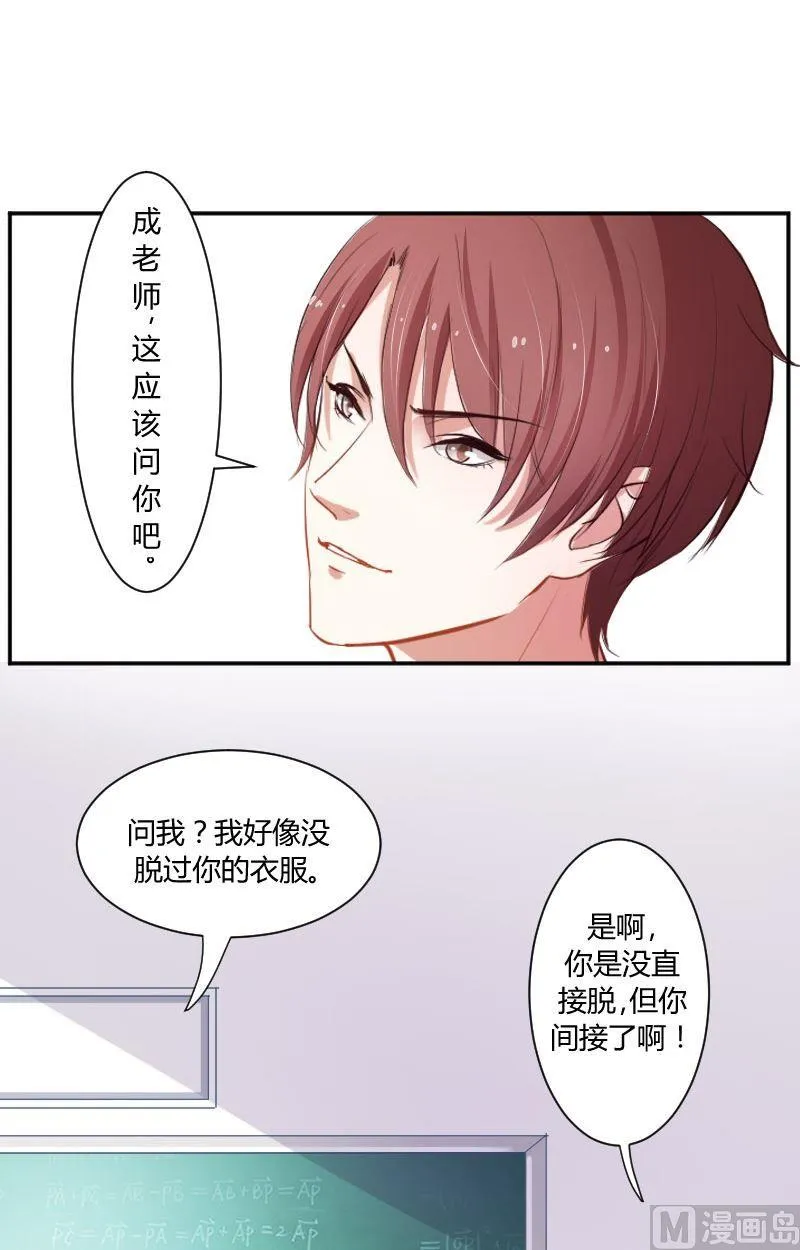 第26话 攻受总要选一个 第2页