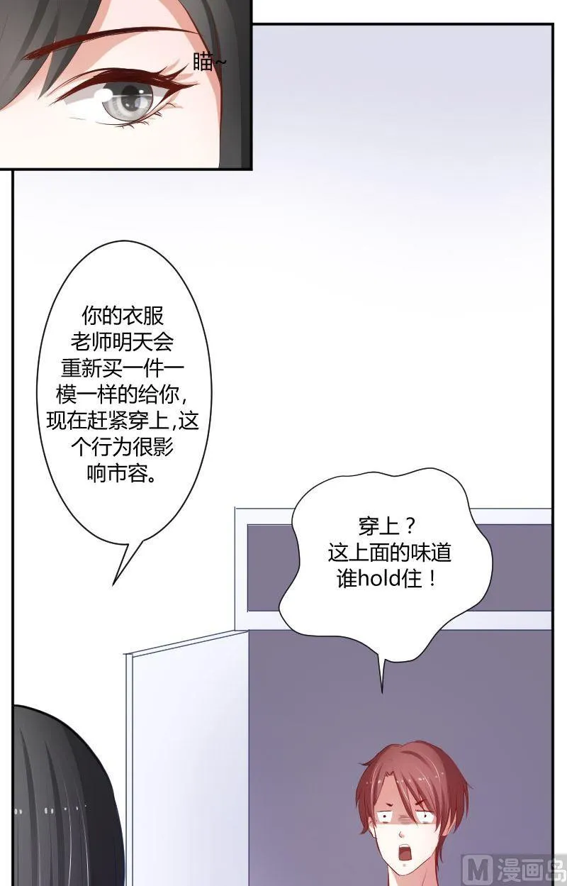 第26话 攻受总要选一个 第5页