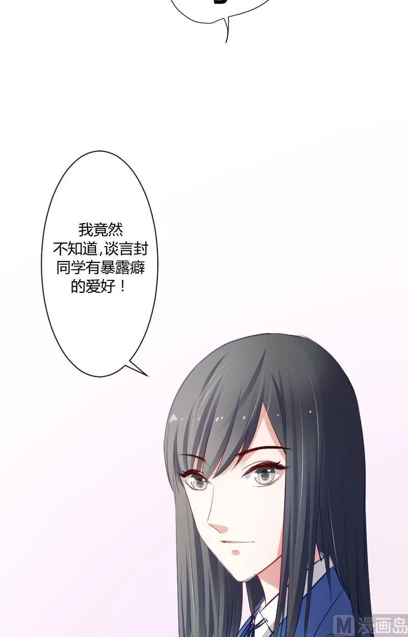 第26话 攻受总要选一个 第8页