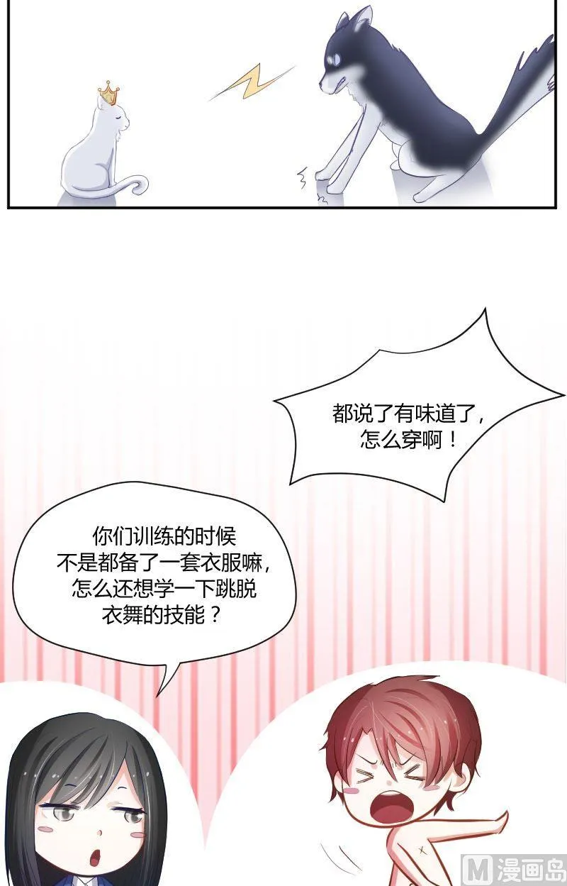 第26话 攻受总要选一个 第10页
