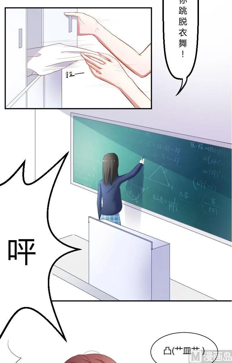 第26话 攻受总要选一个 第12页