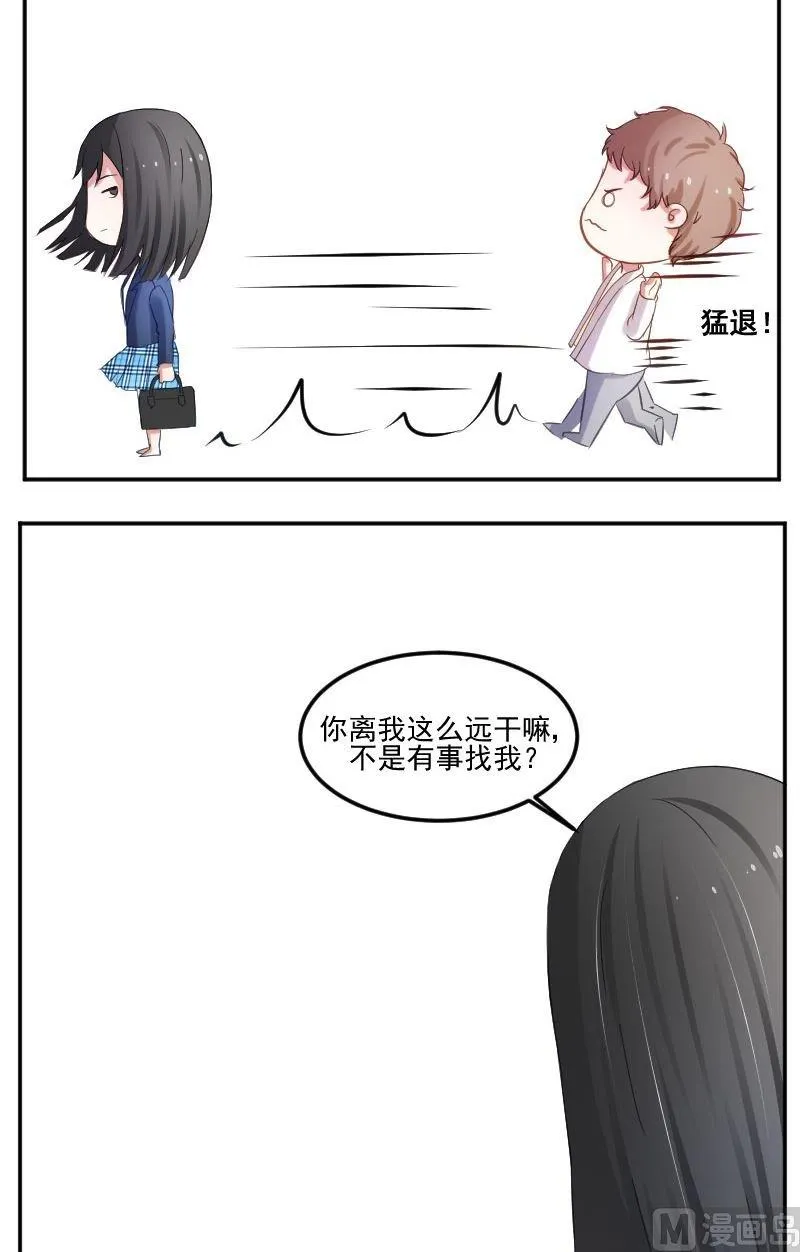 第27话 失败乃成功之母 第10页