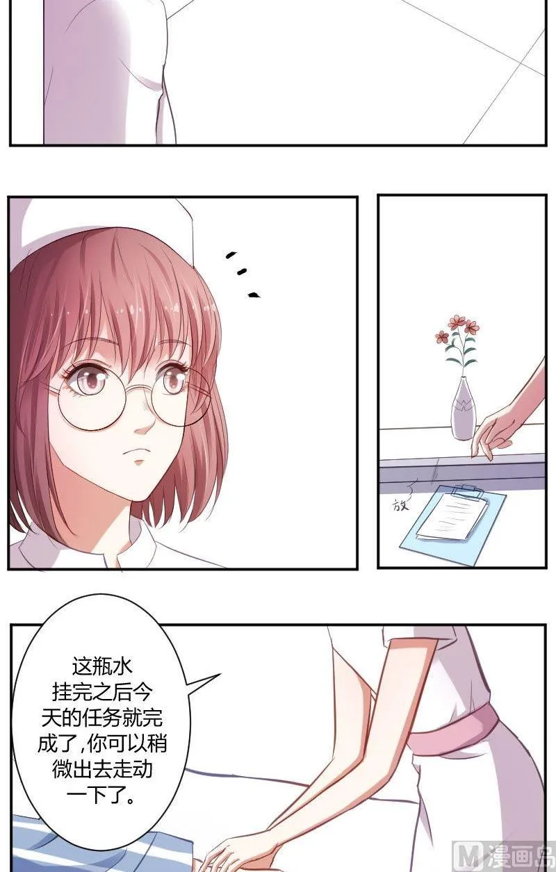 第28话 医生是个神圣的职业 第4页