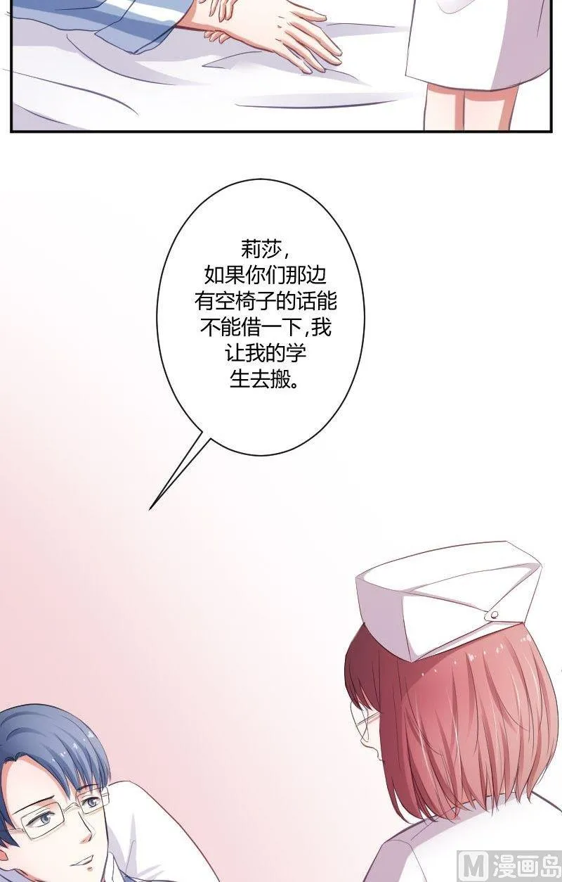 第28话 医生是个神圣的职业 第5页