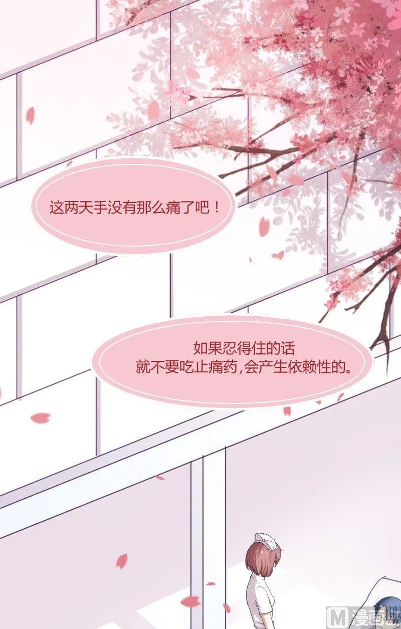 第28话 医生是个神圣的职业 第8页