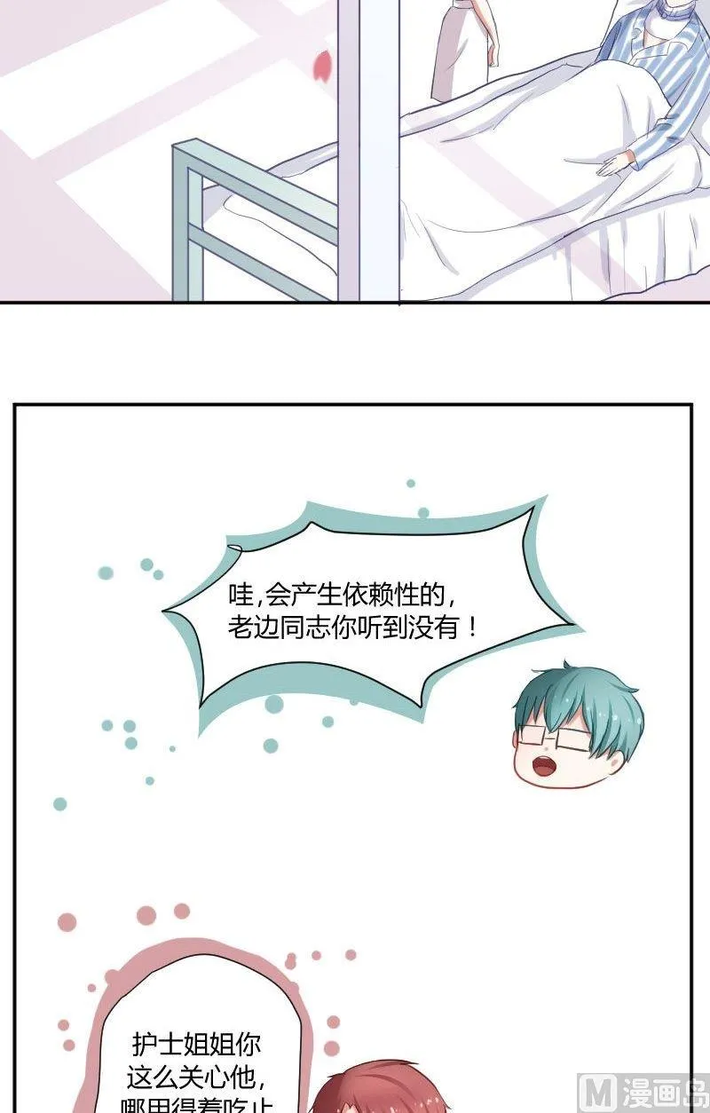 第28话 医生是个神圣的职业 第9页