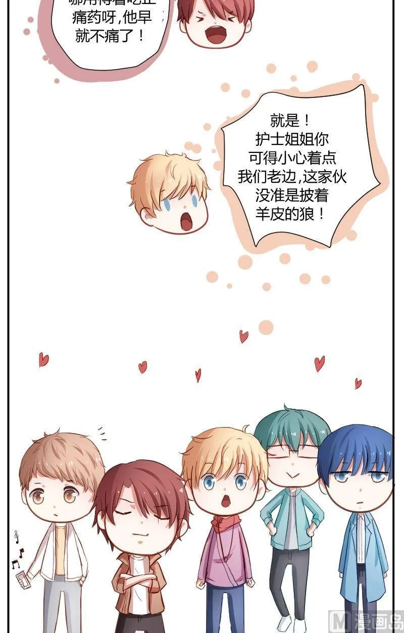 第28话 医生是个神圣的职业 第10页