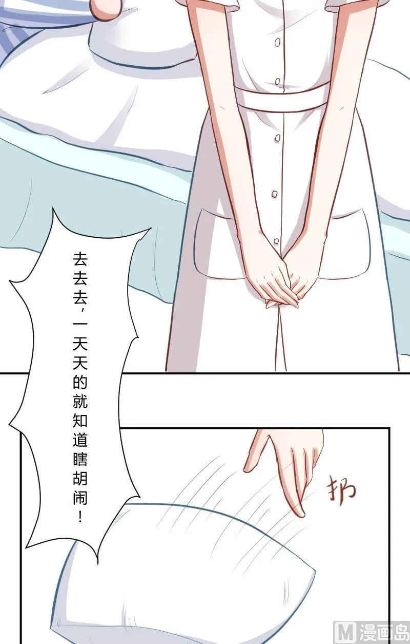 第28话 医生是个神圣的职业 第13页