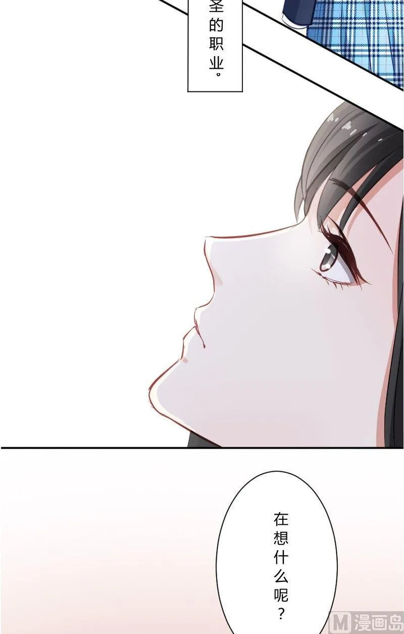 第28话 医生是个神圣的职业 第20页