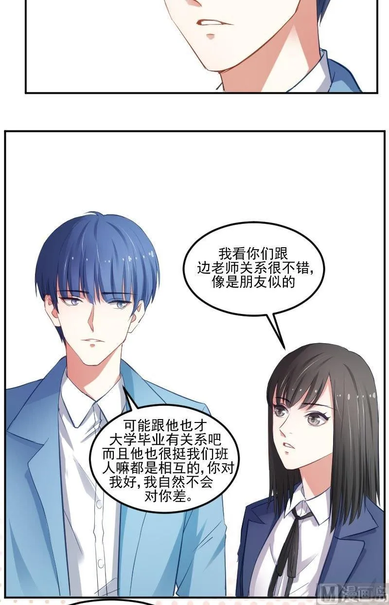 第29话 崔璨哪里不对劲 第4页